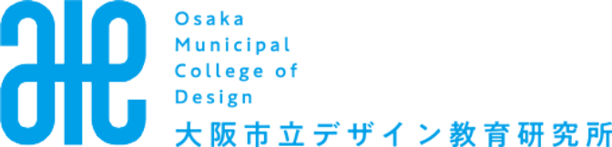 大阪市立デザイン教育研究所 公式ホームページ