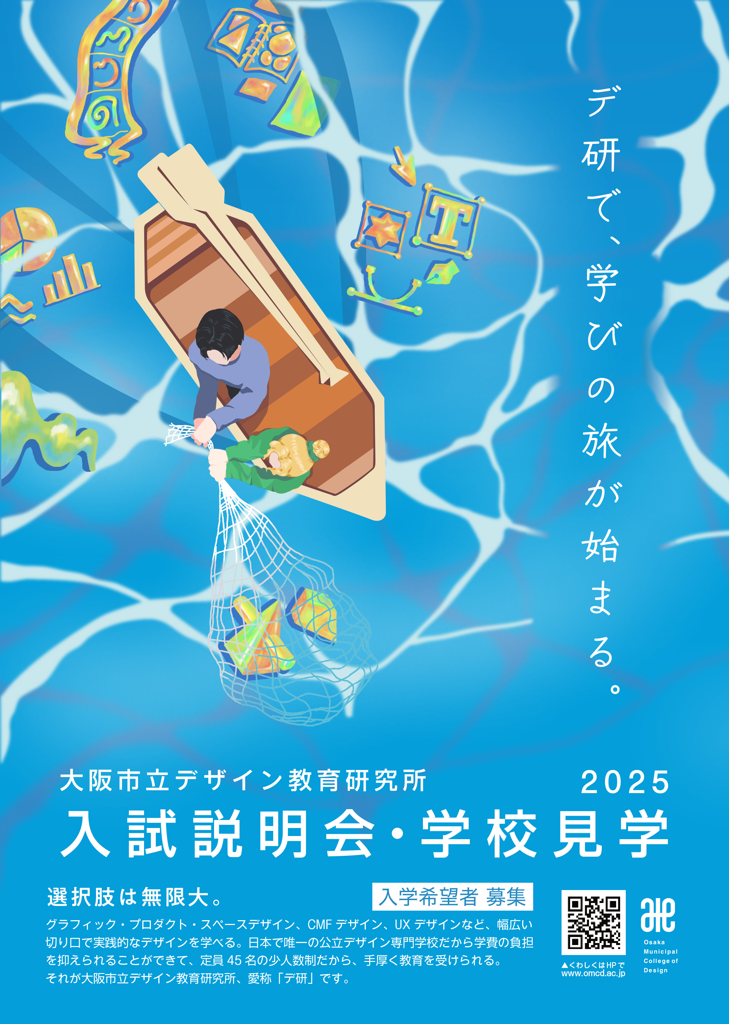 授業風景