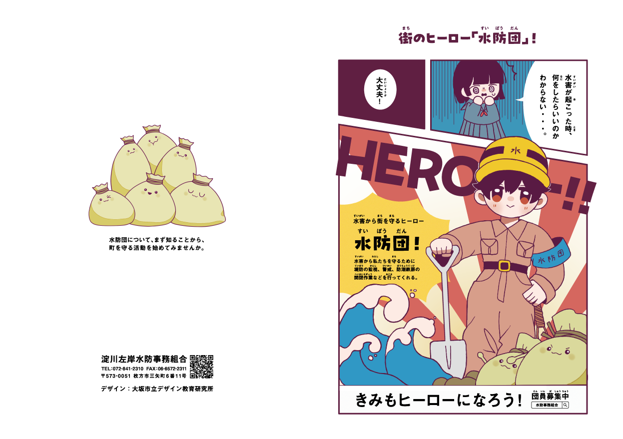 クリアファイル2