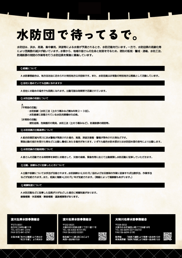 チラシ裏