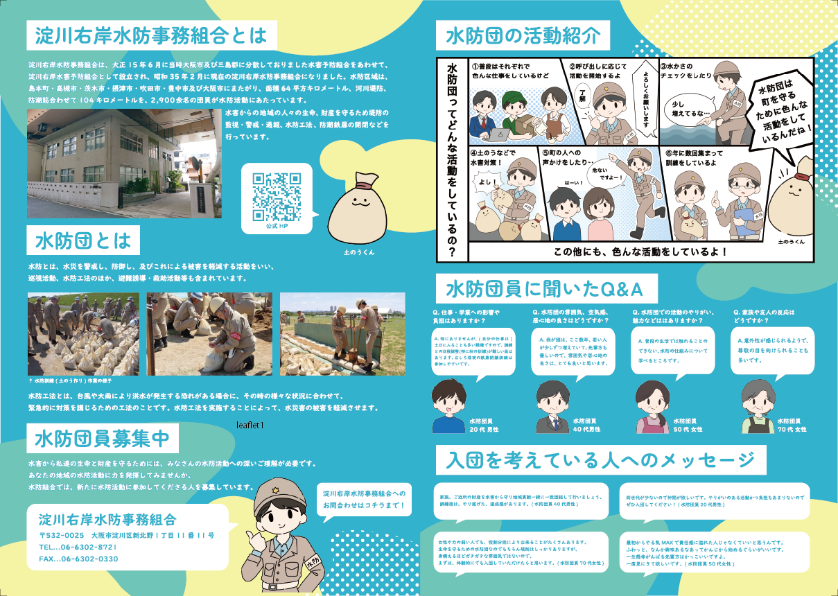 リーフレット中身