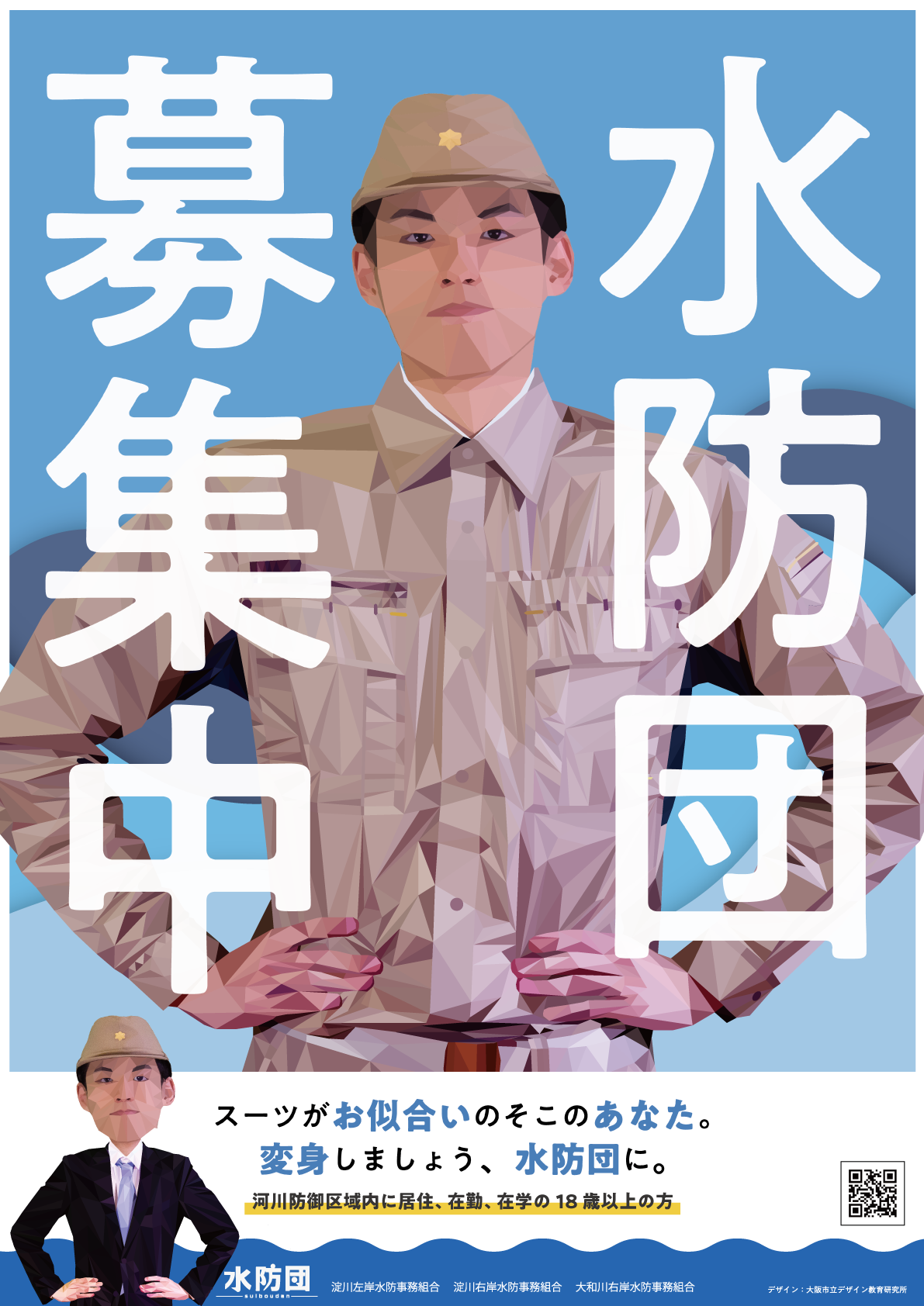 ポスター