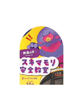 sukimaPJ
