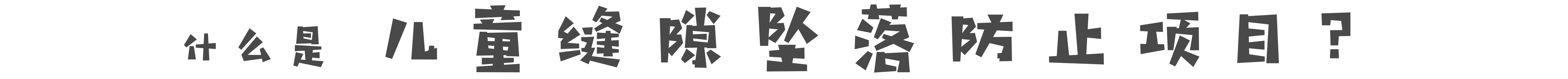 スキマモリ