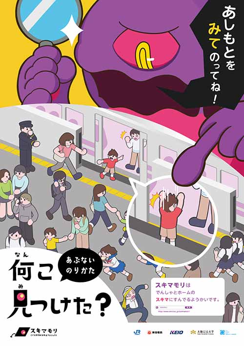 キャラクターポスター
