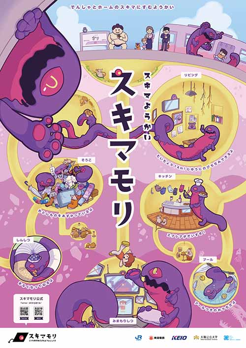 注意喚起ポスター