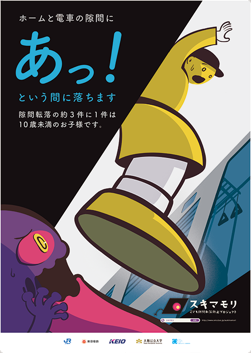 キャラクターポスター